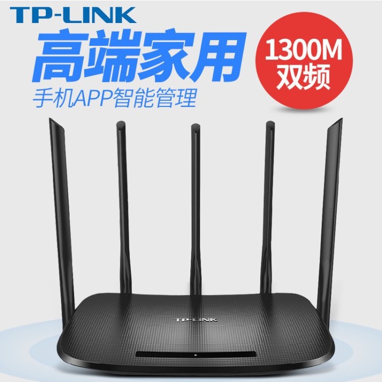 TP-LINK双频千兆无线路由器wifi家用5G穿墙TL-WDR6500高速1300M