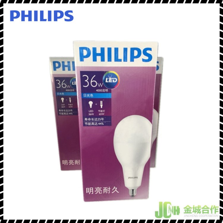 Philips/飞利浦led灯泡 皓亮LED大功率球泡E27大螺口节能灯泡批发