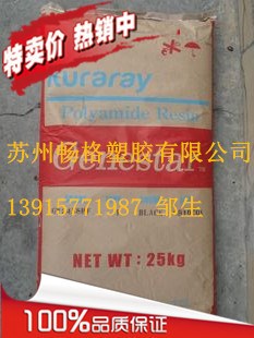 PA9T/日本可樂麗/E430N 供應(yīng)30%玻纖增強(qiáng)無鹵阻燃PA6T