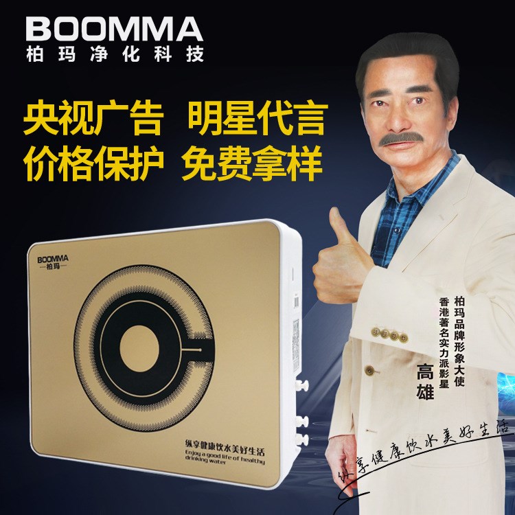 柏瑪凈水器家用批發(fā)超濾機(jī)五級(jí)超濾凈水機(jī)自來水過濾器凈水器OEM