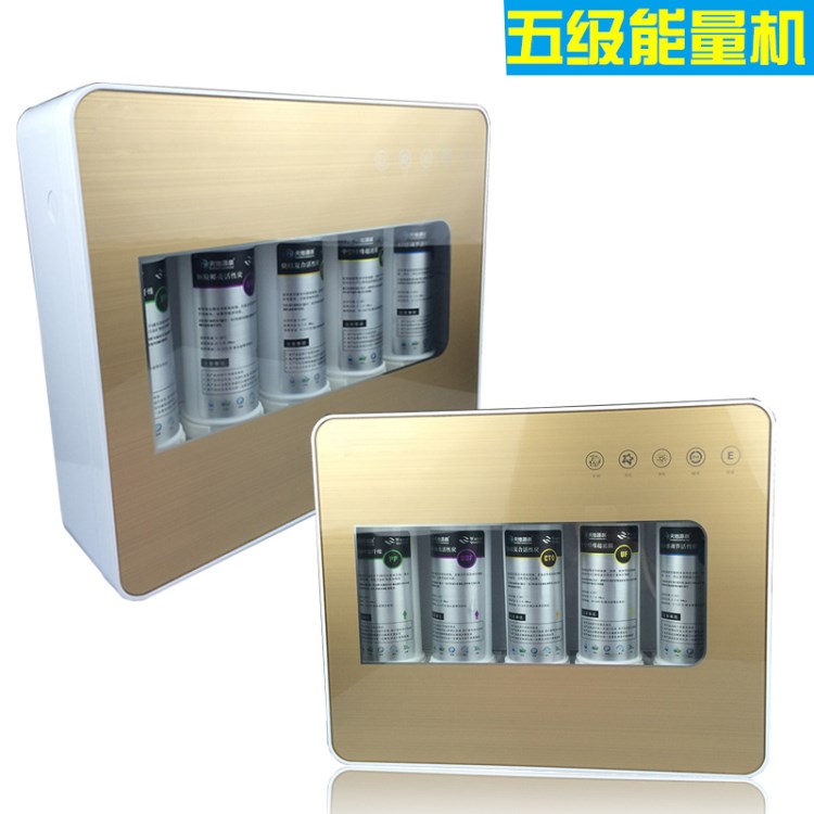 五級(jí)超濾凈水器家用直飲機(jī)廚房自來(lái)水過(guò)濾器會(huì)銷禮品五級(jí)能量機(jī)