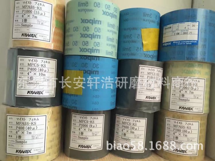 kovax精密研磨卷 钻石砂带 钻石研磨卷 抛光卷 聚酯膜砂卷