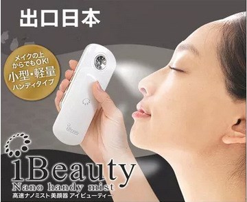 ibeauty美容儀噴霧機 補水保濕噴霧器加濕器 手機噴霧美容儀器