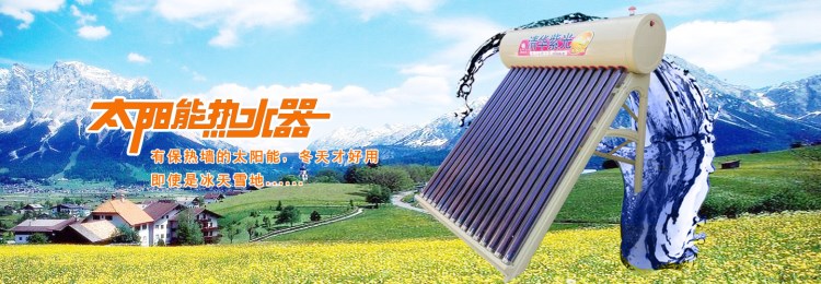 厂家批发清华紫光太阳能热水器 全国招商招代理 量大从优