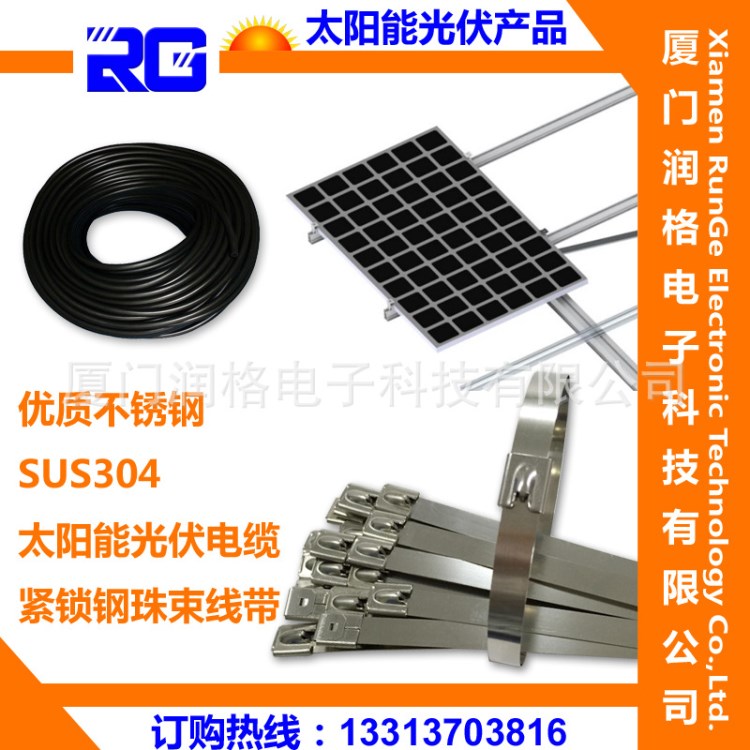 太陽能光伏安裝支架配件 光伏電纜夾 不銹鋼自鎖式鋼珠扎12mm