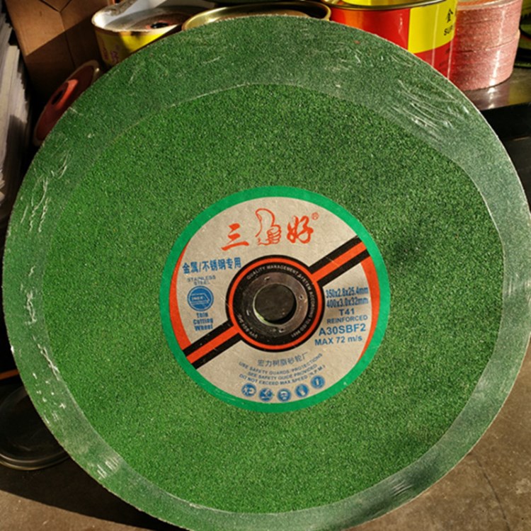 自產(chǎn)自銷各種型號(hào)樹脂切割片切片250到400綠色切割片