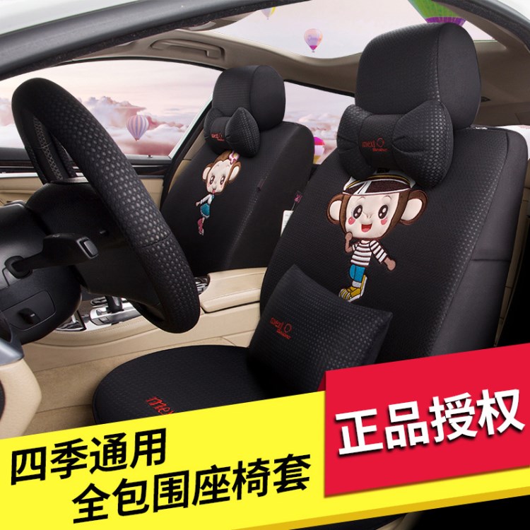 歐依貝品卡通汽車座椅套全包圍四季透氣通用一件代發供淘寶天貓
