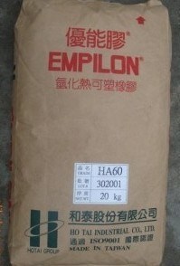 供應TPE/臺灣和泰/HA50熱穩定性  耐候 耐老化 阻燃級 高彈性TPE