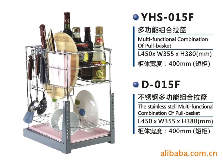 供應(yīng)拉藍(lán)（多功能）廚房拉籃  櫥柜拉籃