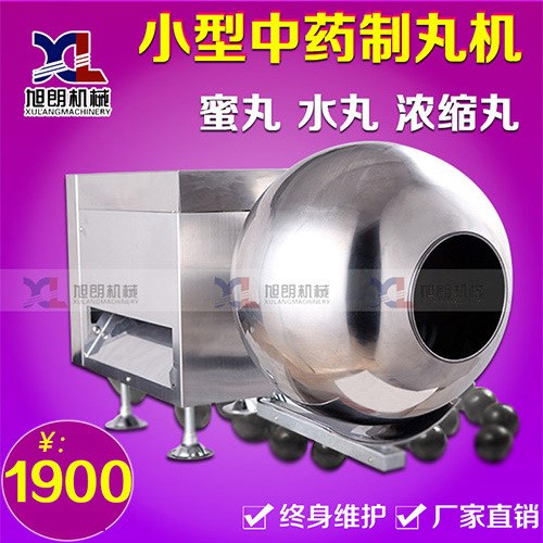 旭朗全自動(dòng)中藥制丸機(jī)自動(dòng)家用小蜜丸機(jī)商用藥丸制丸機(jī)阿膠丸機(jī)