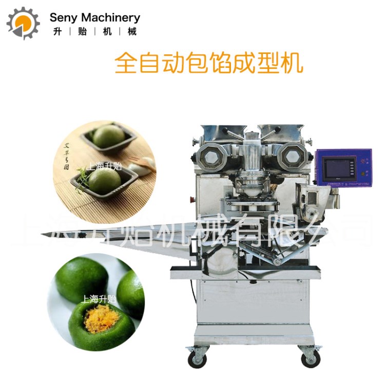低噪音率青團包餡成型機麻薯機食品機械上海