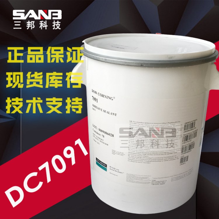 道康寧DC7091硅酮密封20L食品級(jí)耐高溫膠7091電子絕緣膠現(xiàn)貨