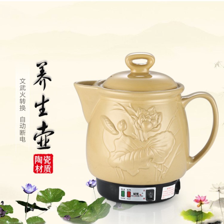 陶瓷電子煎藥養(yǎng)生壺保健壺煮藥器多款中藥煎藥一體機(jī)電藥壺