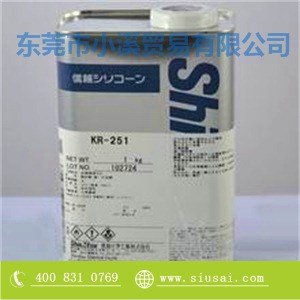原裝信越ShinEtsu KR-251 披覆膠