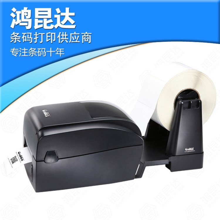 G330系列桌上型條碼標簽機300dpi熱感式及熱轉(zhuǎn)式條碼打印