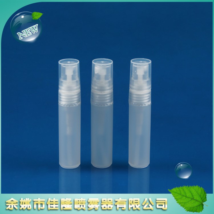 香水笔 喷雾 5ml 喷雾 化妆品喷雾瓶 塑料 便携乳液分装瓶