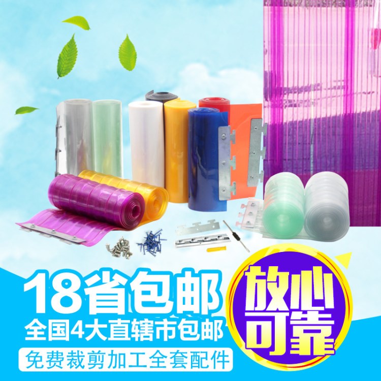 包郵透明pvc隔熱防風(fēng)防塵門簾防蚊塑料隔斷簾軟門簾防弧光皮簾子