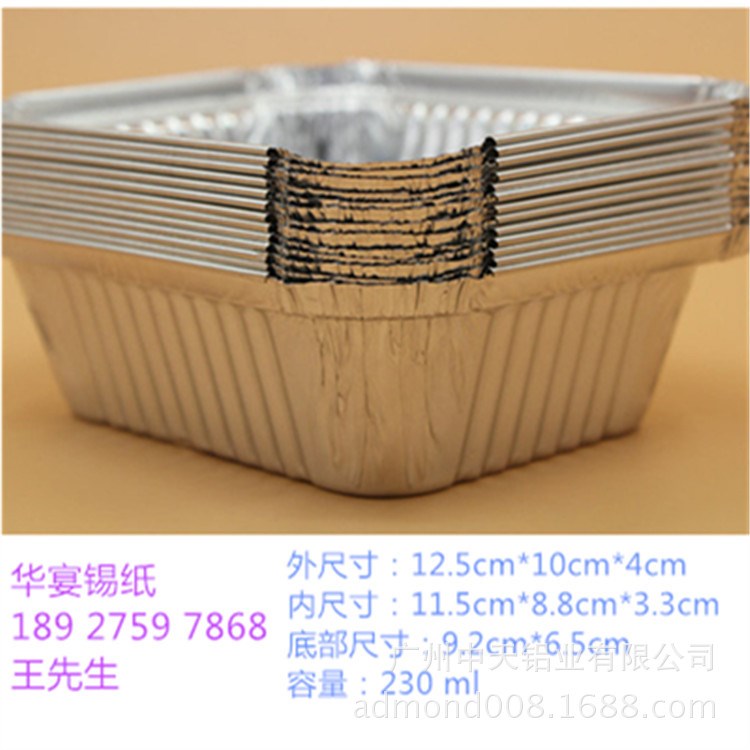 錫紙盒燒烤錫紙盒鋁箔餐盒 燒烤烤肉烘焙錫紙盒鋁箔餐盒包郵