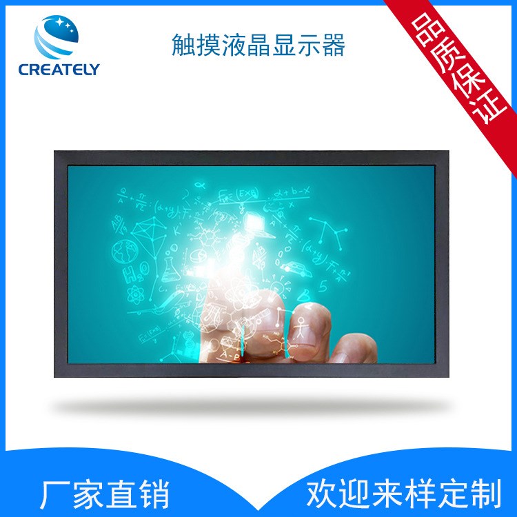 廠家直銷HDMI 高清LCD 17-27寸防水防爆10點(diǎn)電容觸摸液晶顯示器