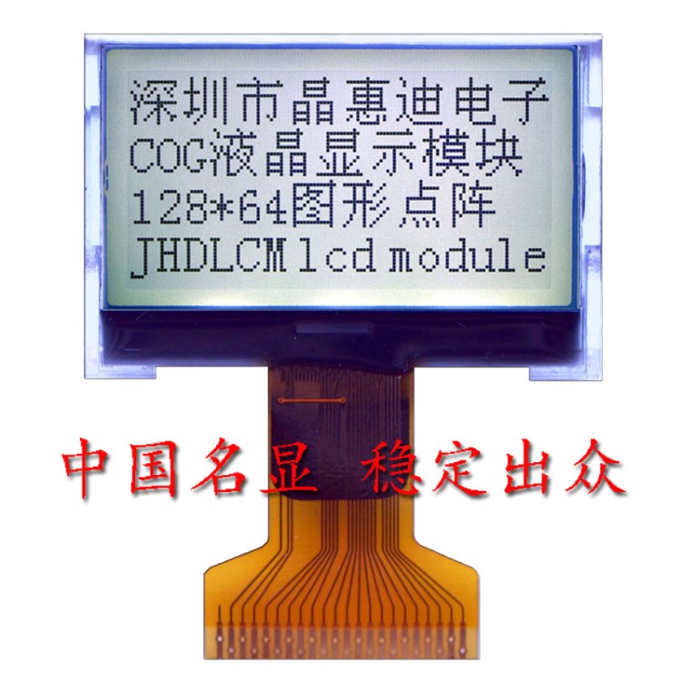 LCD/液晶屏/12864/1.2英寸/正顯/并口/串口/ST7567/COG/顯示器