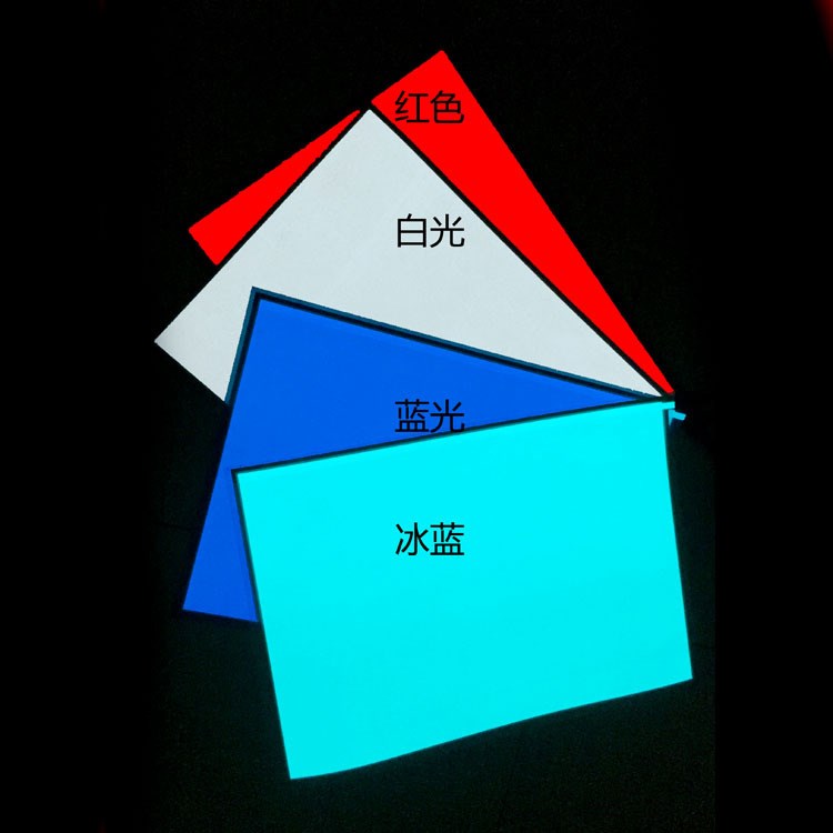 冷光板 亮光板 EL冷光源 發(fā)光片 冷光片 可裁剪超薄優(yōu)點(diǎn) 顏色選購