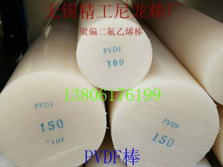 高品质PVDF棒直径150毫米 -200毫米PVDF棒 250毫米PVDF棒 图片