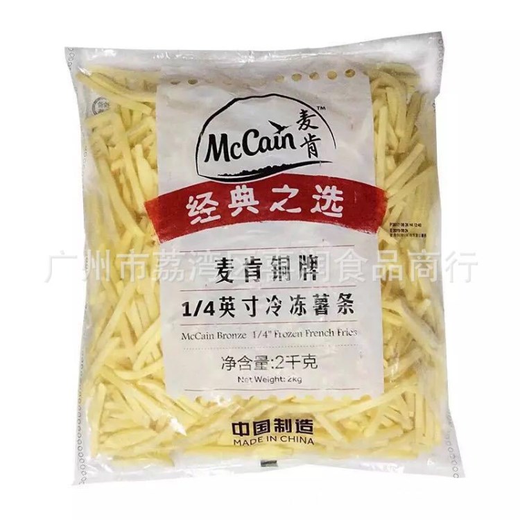 麦肯铜牌直薯条炸薯条奶茶店西餐厅休闲小吃广东薯条批发2kg/袋