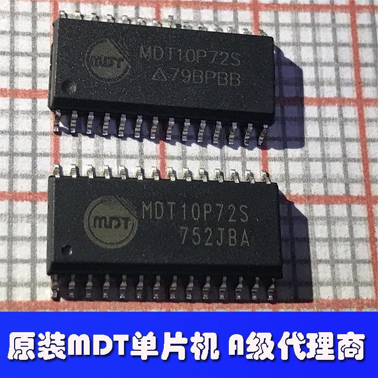 MICON代理，MDT10P72，只做原装，假一赔百，现货