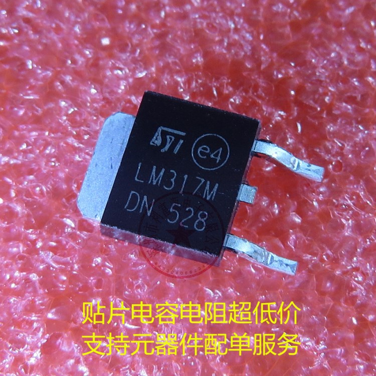 全新 LM317MDT LM317M 可調(diào)穩(wěn)壓器 TO-252