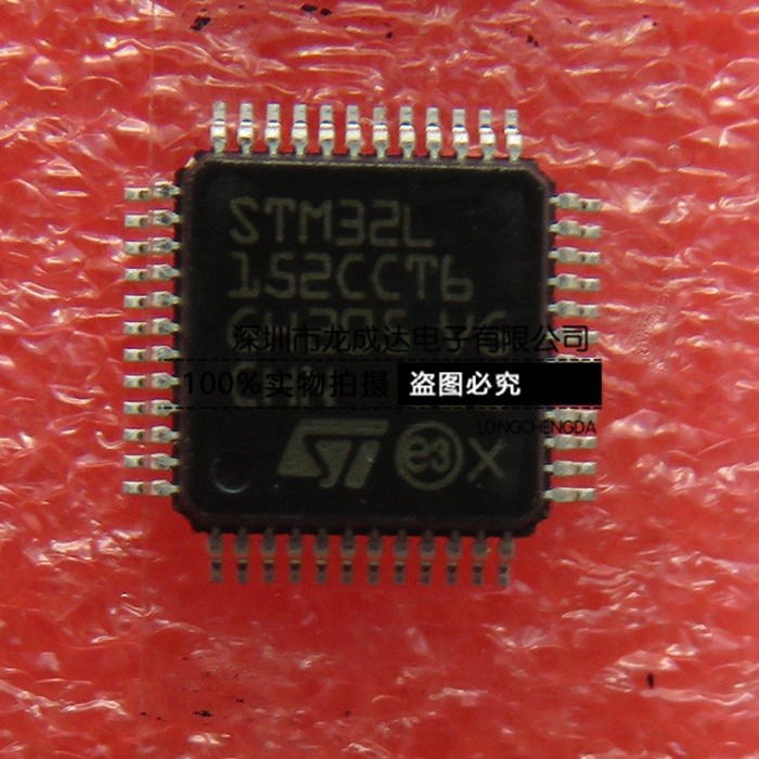 STM32L152CCT6 STM32L 152CCT6 LQFP48 微控制器 单片机 全新原装