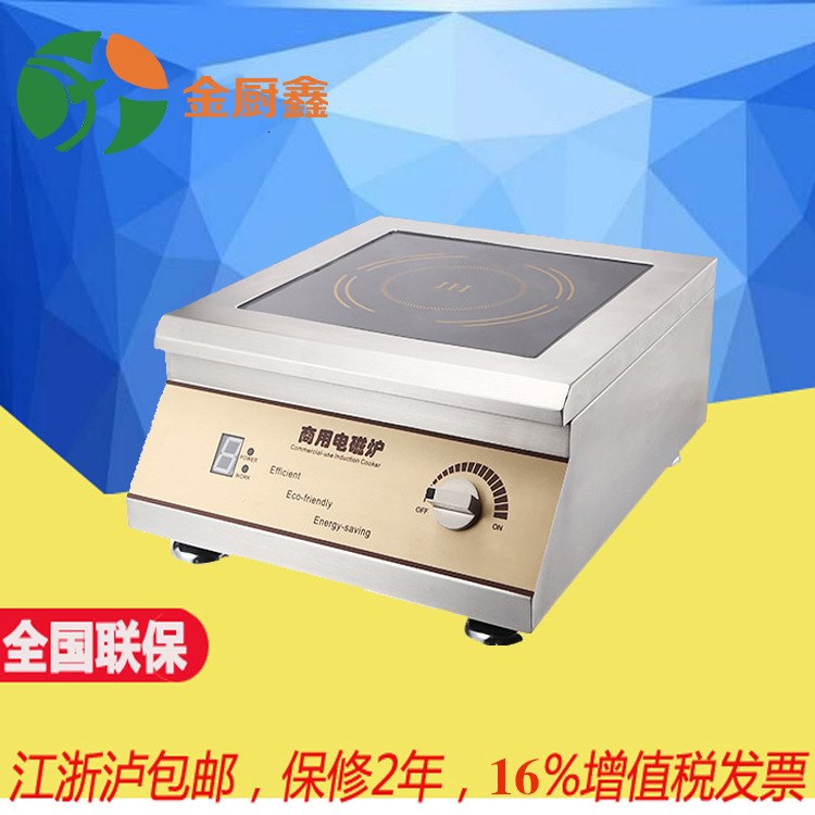 餐廳專用商用電磁臺式平面小炒爐廚房設備電磁爐價格廠家直銷