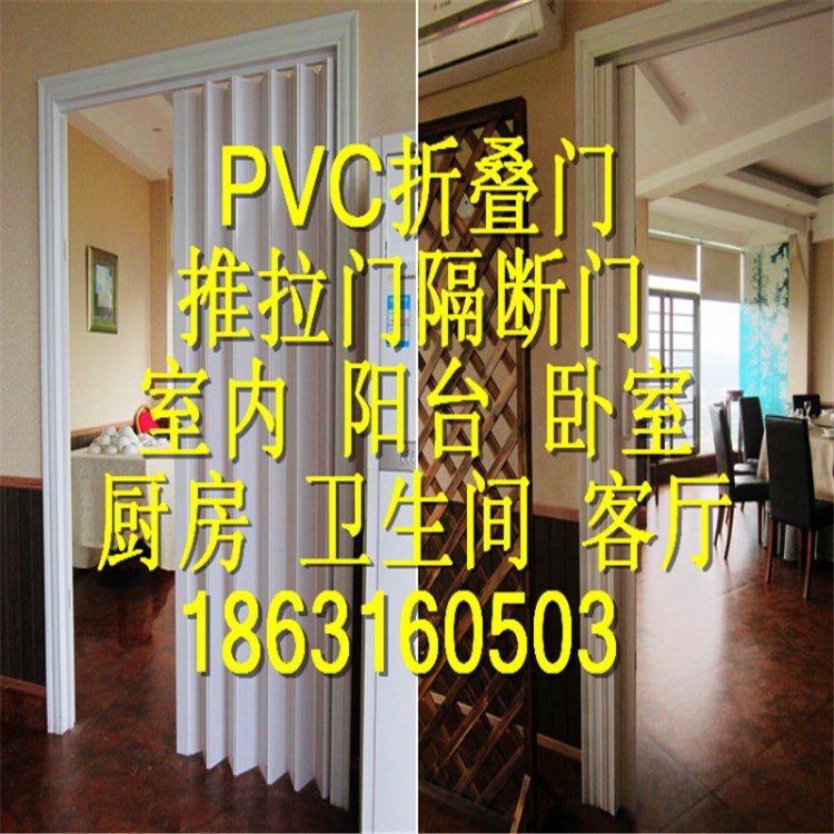 廚房隔油煙PVC塑料折疊門 推拉門廁所隔斷 陽臺(tái)隔斷臥室pvc推拉門