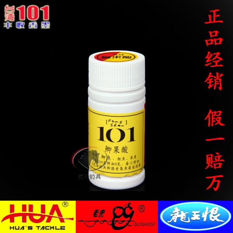 臺(tái)灣101小藥批發(fā) 鯽果酸50g 添加劑香精魚(yú)餌促食劑魚(yú)食誘餌