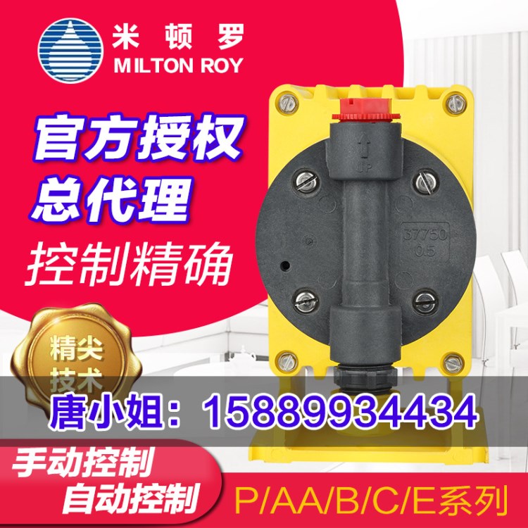 華中地區(qū)供應(yīng) 美國(guó)米頓羅LMI電磁驅(qū)動(dòng)隔膜計(jì)量泵 P186-363TI