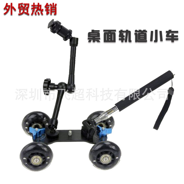 外貿(mào)爆款單反相機(jī)軌道攝影車gopro5運(yùn)動(dòng)相機(jī)迷你軌道攝像車三件套