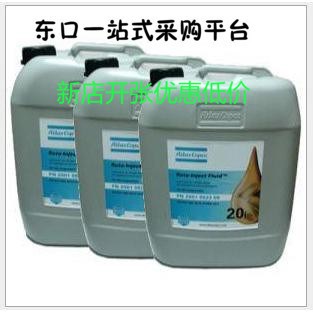 阿特拉斯atlas copco空壓機(jī)油 噴油螺桿式壓縮機(jī)油油轉(zhuǎn)子噴射液