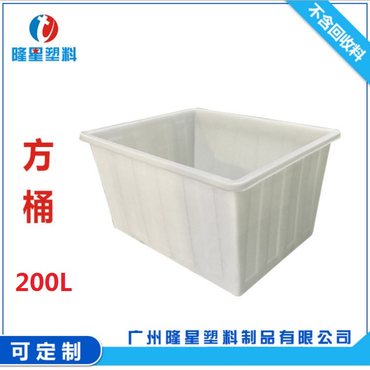 200L塑料方桶 食品級(jí)滾塑桶 食品周轉(zhuǎn)包裝桶批發(fā) 廠家直銷