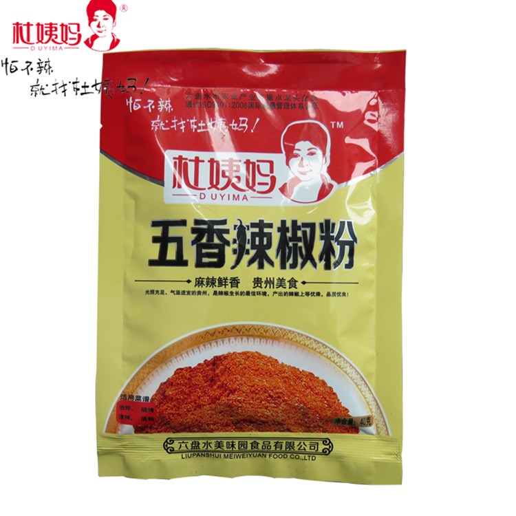 廠家直銷杜姨媽五香麻辣粉40g 貴州燒烤油炸蘸料辣椒粉 調(diào)味料