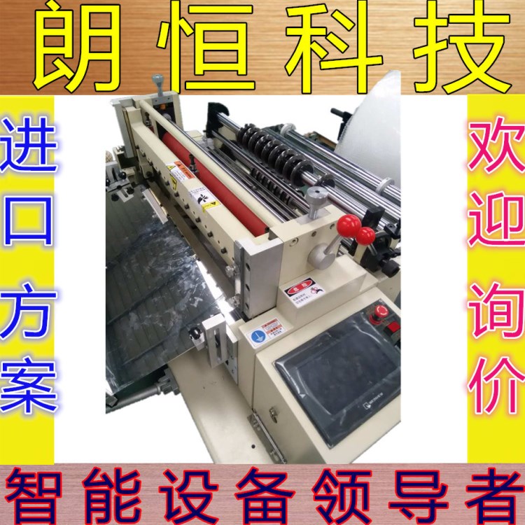 全自動360/500/600微電腦切片機(jī)，切帶機(jī) 裁斷機(jī)