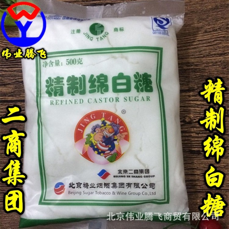 二商集團(tuán)綿白糖 規(guī)格1*500g 京糖 紅糖 冰糖等