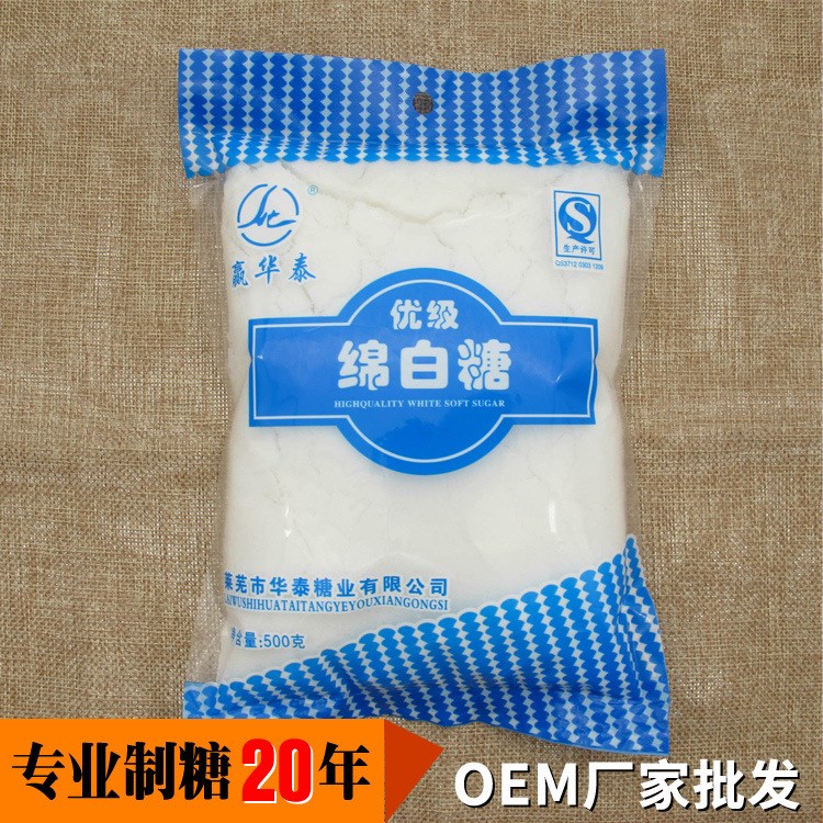 贏華泰一級(jí)綿白糖500g袋裝面包西餐烘焙調(diào)味品精制白砂糖廠家貼牌