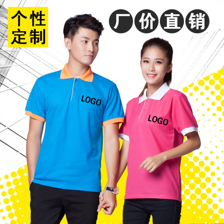 TS12工作服服定做 滌活動(dòng)翻領(lǐng)廣告衫文化衫定制LOGOPOLO衫