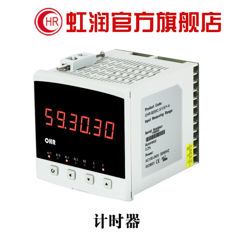 廠家直銷虹潤儀表OHR-B200工業(yè)數(shù)顯計時器時間開關(guān)報警通訊控制