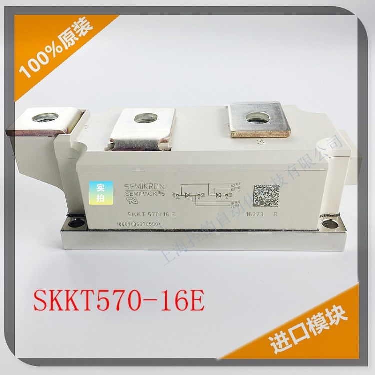 全新原装 SKKT570/16E德国西门康SEMIKRON可控硅模块 晶闸管