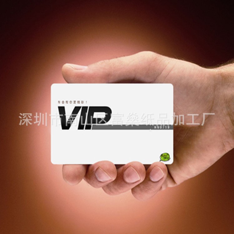 廠家定制 VIP會員貴賓卡 金金卡銀卡 鉆石卡俱樂部卡