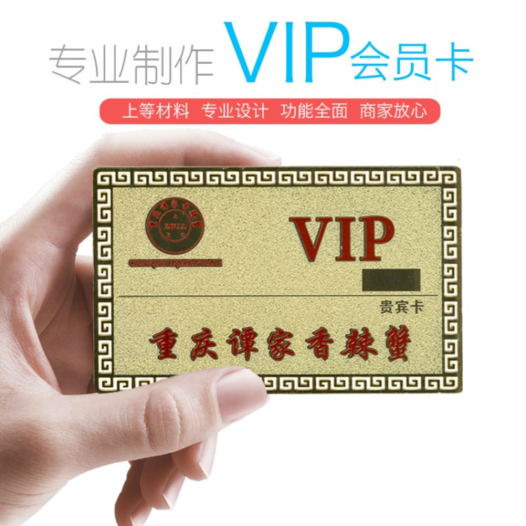 定制VIP贵宾卡PVC印刷 镂空凸码电镀码 会员金卡银卡 设计制作