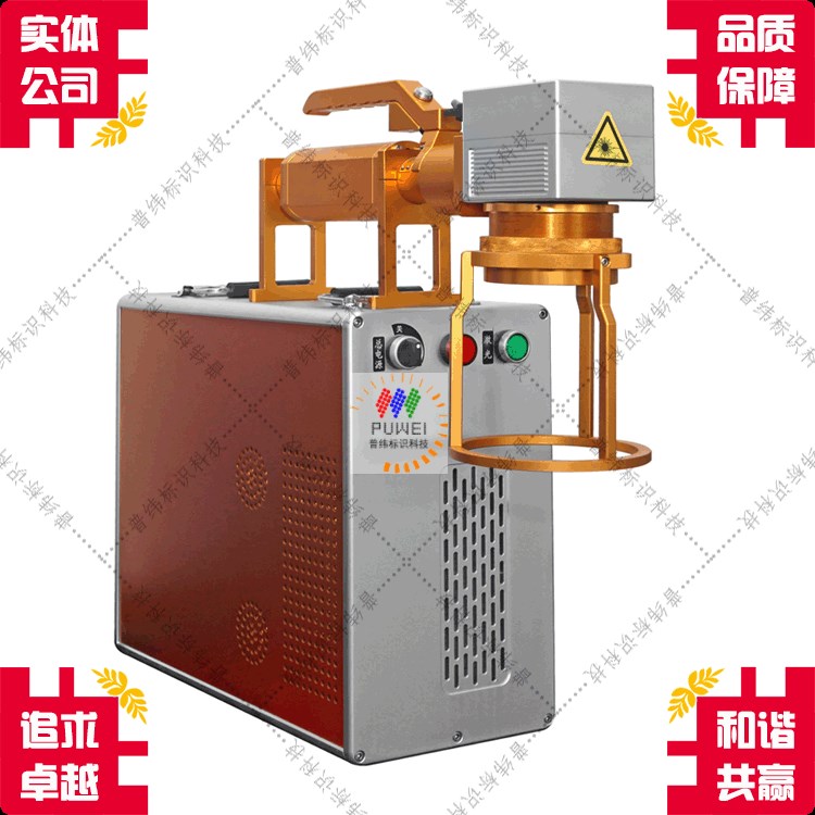 手持式 便攜式 10W 20W 光纖激光機 激光噴碼機 激光打標機