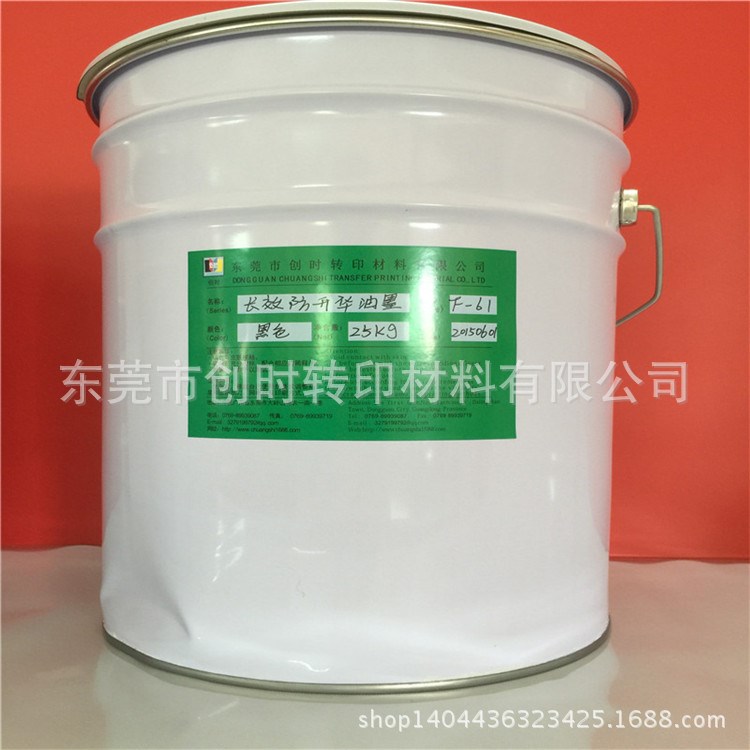 廠家直銷防升華油墨 手感柔軟不粘手防升華油墨防止升華期達(dá)3年