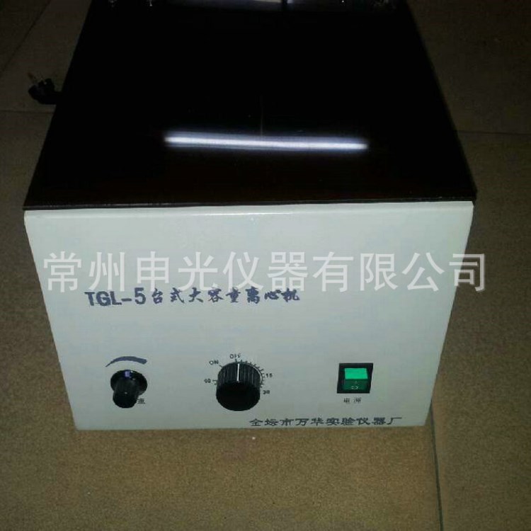 TGL-5高速電動(dòng)離心機(jī) 大容量電動(dòng)離心機(jī) 數(shù)控調(diào)速電動(dòng)離心機(jī)