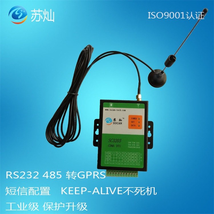 gprs dtu无线通讯scyb-612 模块厂家直销电力rtu数传 gps传输